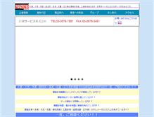 Tablet Screenshot of keisokujp.com